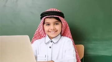 إشادات دولية لـ “مدرستي”.. نجاح سعودي في تعزيز التعليم الشامل